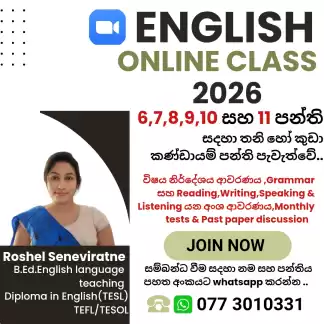 English Online Class-2026