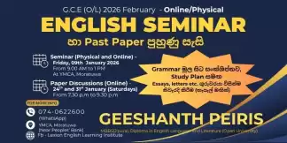 English Seminar and Past Paper Discussion Sessions For G.C.E O/L 2026(Feb)
