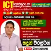 English / Sinhala Medium ICT grade 6 to A/L