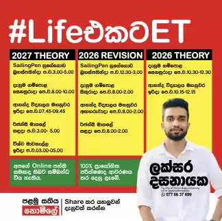 ET Class |Engineering Technology