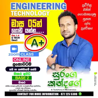ET Classes