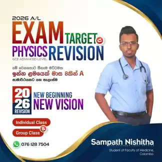 EXAM TARGET PHYSICS ( Sinhala medium )