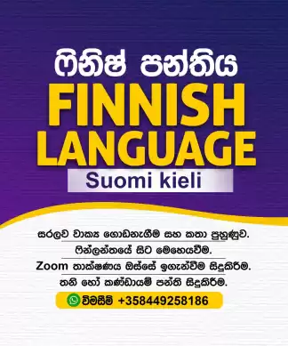 ෆින්ලන්ත භාෂා පන්ති FINNISH LANGUAGE CLASSES (Individual & Group)