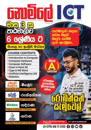 Free ICT Course