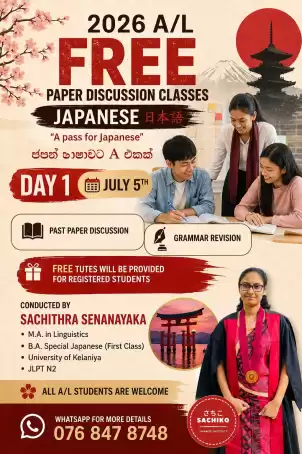 Free Japanese Class for A/L 2026