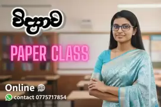 Free Science paper Class