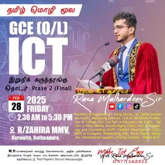 Free Zoom Online ICT Class Seminar- Tamil