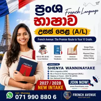 French Class (Online & Physical) - O/L & A/L - 2028 | (ප්‍රංශ භාෂා පන්ති)