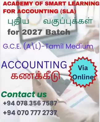G.C.E.A/L 2027 Batch- New Accounting Online Classes