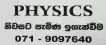 G.C.E. Advanced Level (A/L) Physics - Sinhala and Englsh mediums