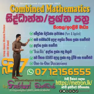 G.C.E. Advanced Level Combined Maths Examination/Group Class