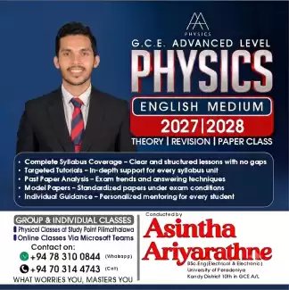 G.C.E Advanced Level Physics - English Medium
