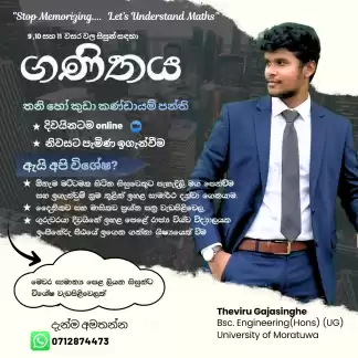G.C.E O/L Mathematics