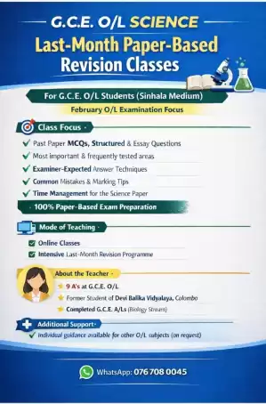 G.C.E. O/L Science (Sinhala Medium) – February Exam Special Revision Class
