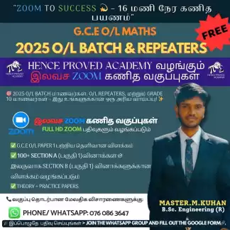 G.C.E. O/L Tamil Medium Students – Free Zoom Math Classes by Hence Proved Academy!