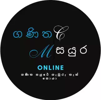 Ganitha Sayura - A/L Combination Maths