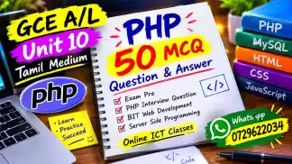 GCE A/L ICT Unit 10 PHP – 50 MCQ Questions & Answers | Tamil English Medium | Exam Preparation Notes PDF Download Model Past papers