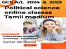 GCE A/L POLITICAL SCIENCE 2024 &  2025