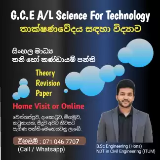 GCE A/L - Science For Technology