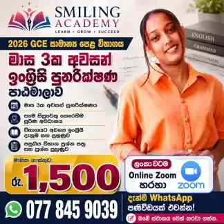 GCE O/L 3 Month Final revision English classes online