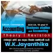 GCE O/L Business Studies and Accounting (Sinhala or English medium)
