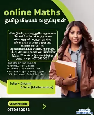 GCE O/L - Maths Repeat classes
