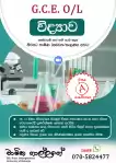 GCE O/L Science Classes (sinhala and English medium)