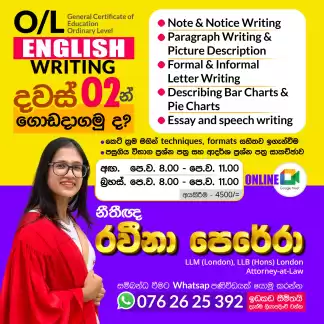 GCE OL English
