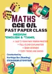 GCE OL MATHEMATICS Pastpaper class for ENGLISH AND TAMIL Medium students