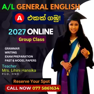 General English 2027 'A' එකක් ගමු!