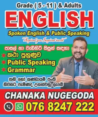 General English / English Literature / Spoken English