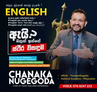 General English / English Literature / Spoken English