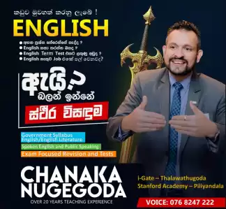 General English / English Literature / Spoken English