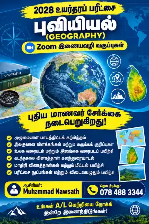 Geography Class For A/L