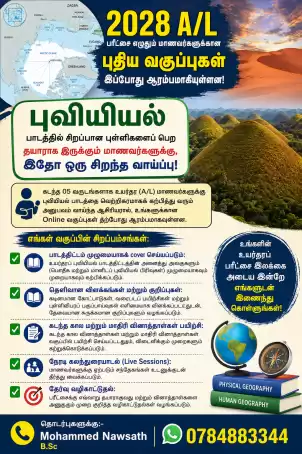 Geography Classes for A/L