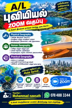 Geography Classes For A/L
