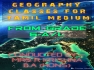 Geography for Tamil medium AL