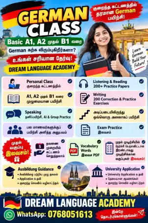 German A1, A2 முதல் B1 வரை