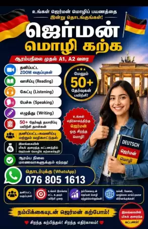 German A1 Course (Online / Zoom)