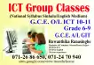 Get 'A' pass for ICT subject