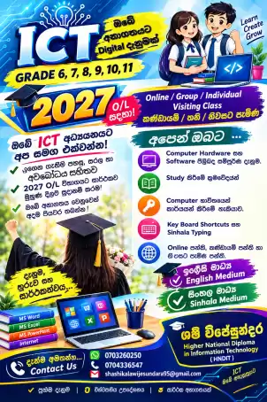 Grade 06 to 11 ICT Class
