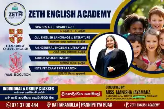 Grade 1-11 / OL / AL General English Classes in Battaramulla