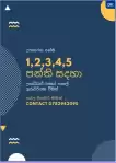 Grade 1 to 5 all subjects Sinhala medium classes