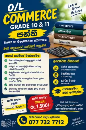 Grade 10 / 11 Commerce