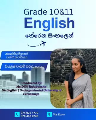 Grade 10&11 English තේරෙන සිංහලෙන්