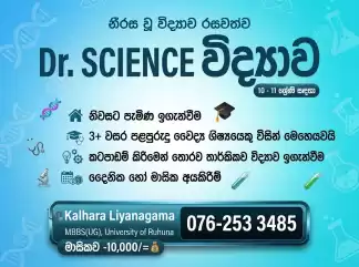 Grade 10/11 Science