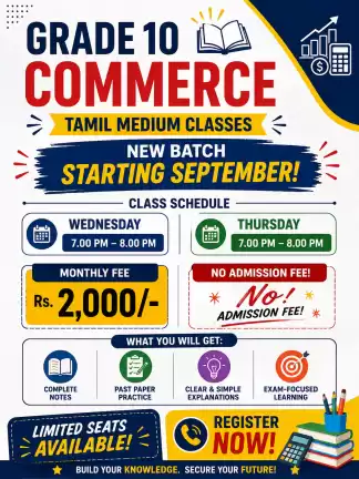 Grade 10 Commerce Class Tamil Medium