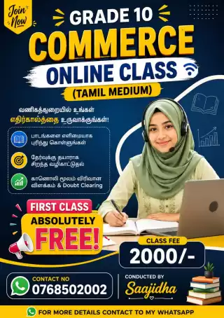 Grade 10 commerce Tamil medium class