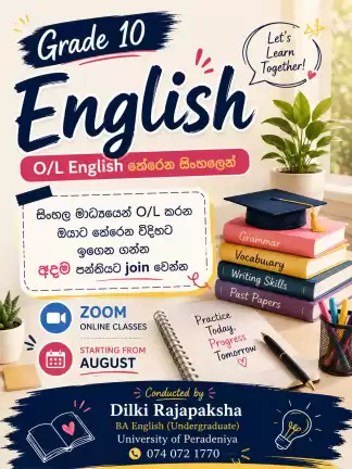 Grade 10 English තේරෙන සිංහලෙන්