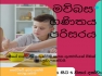Grade 3,4 & 5 classes for primary students 